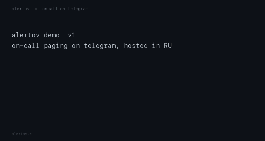 Демо миграции